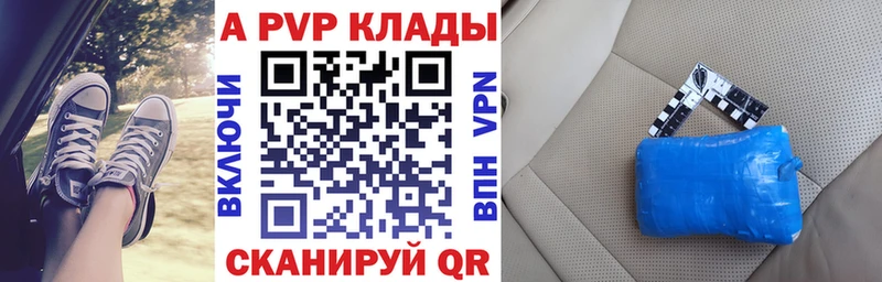 Купить закладки  Дорогобуж  A PVP Crystall 