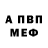 Альфа ПВП Соль Nikita Trubkin