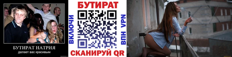 Бутират GHB  Купить где  Дорогобуж 