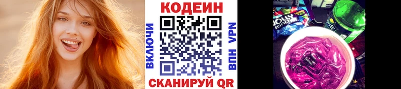 Кодеиновый сироп Lean напиток Lean (лин)  Купить  Дорогобуж 