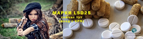 марки lsd Арсеньев