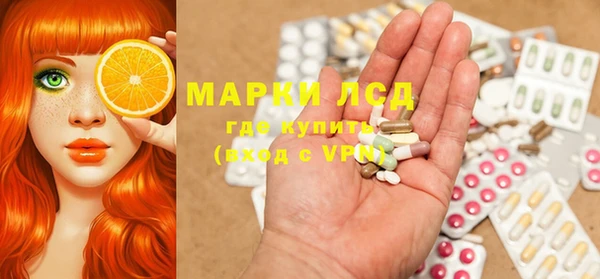марки lsd Арсеньев