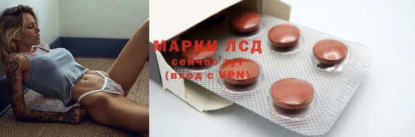 марки lsd Арсеньев