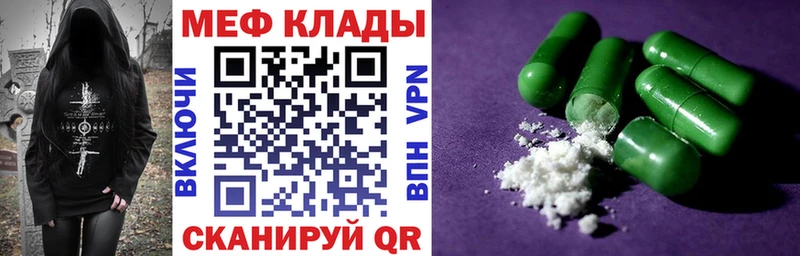 МЯУ-МЯУ mephedrone  Дорогобуж 
